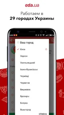 Eda.ua android App screenshot 4